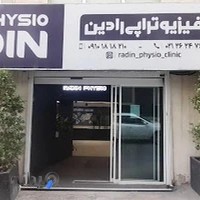 فیزیوتراپی شمال تهران