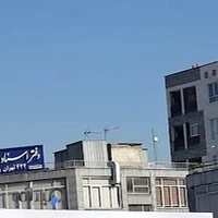 دفتر اسناد رسمی ۱۴۰۶ تهران