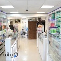 Dr. Ramezani Pharmacy