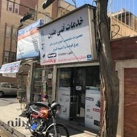 خدمات متین