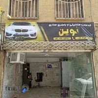 مکانیکی باطری سازی نوین