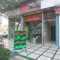 باطری سازی جودکی