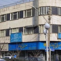 دفتر اسناد رسمی ۱۰۲۷ تهران