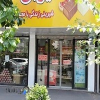 شیرین عسل مطهری