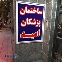 مرکز آلرژی دکترسهیلی