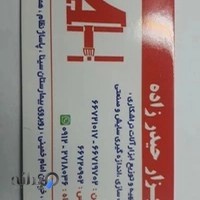 ابزارآلات تراشکاری و قالبسازی حیدرزاده