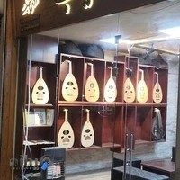 عود زریاب oud zaryab