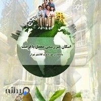 انتشارات ساینا