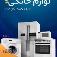 فروشگاه کالافی حکمت