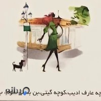 تولیدی پوشاک آی~تن