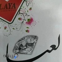 تولیدی لعیا