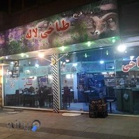 طباخی لاله