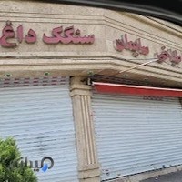 طباخی ماسیو