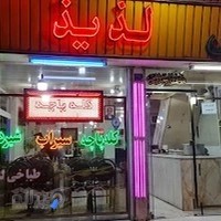 طباخی لذید