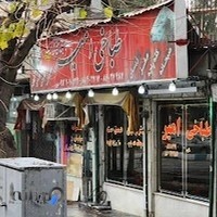 طباخی امیر