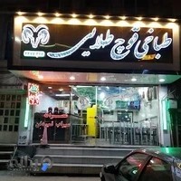 طباخی قوچ طلایی