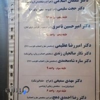 دکتر مهدی سمیعی