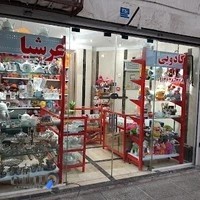 Arshia's Gift Shop | کادویی عرشیا