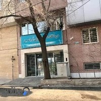 درمانگاه آل یاسین