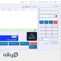 حسابداری آنلاین حسابان وب