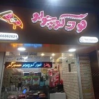 فود کوچولو