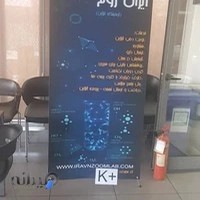 آزمایشگاه آنلاین ایران زوم