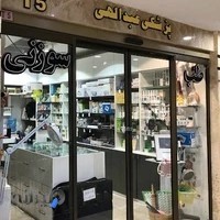 فروشگاه عبدالهی