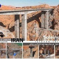 شرکت احداث، بهره برداری و نگهداری آزادراه اصفهان شیراز - Isfahan-Shiraz Freeway Company