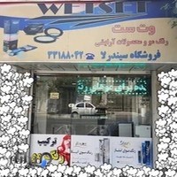 فروشگاه رنگ مو سیندرلا