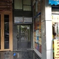 مطب دکتر شمسا شریعت پناهی