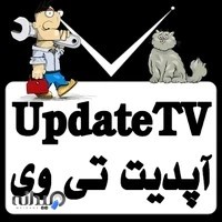 آپدیت تی وی UpdateTV