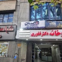 بیمه سامان نمایندگی15121_ بلوار کشاورز