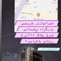 اموزشگاه ازاد ارایشگری فنی و حرفه ای زر سیما