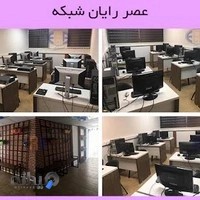 عصرِ شبکه