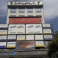 ساختمان پزشکان اشراق