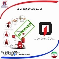 شرکت آباد گستر تاسیسات ایرانیان