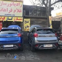 رادياتور سازی غلام فراهانی