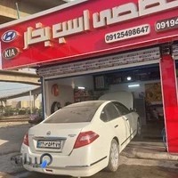 تعمیرگاه اسب بخار