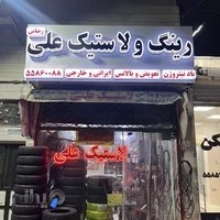 رینگ و لاستیک علی رضایی