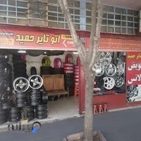 رینگ و لاستیک الو تایر بهنام