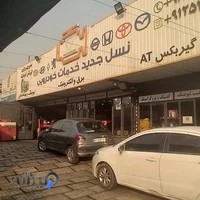 تعمیرگاه گیربکس دنده فیکس