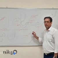 آموزشگاه خوشنویسی با خودکار داروغه