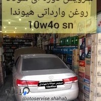 اتوسرویس شهاب*Shahab Car Service