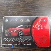 صافکاری و نقاشی پرسپولیس