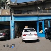 صافکاری و رنگ اتومبیل بی نظیر