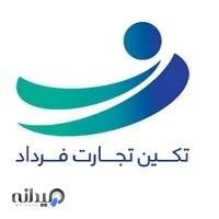 شرکت تکین تجارت فرداد