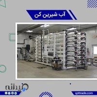 بازرگانی اسپوتا