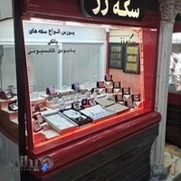 سکه رز