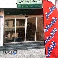 دفتر خدمات الکترونیک قضایی