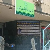 دفتر خدمات قضایی نواب بریانک